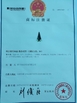 ΚΙΝΑ Xiamen Xiexinlong Technology  Co.,Ltd Πιστοποιήσεις